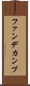 ファンデカンプ Scroll