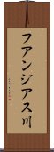 フアンジアス川 Scroll