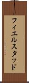 フィエルスタッド Scroll