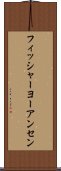 フィッシャーヨーアンセン Scroll