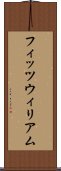 フィッツウィリアム Scroll