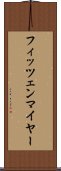 フィッツェンマイヤー Scroll