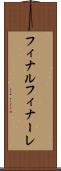 フィナル Scroll