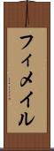フィメイル Scroll