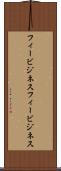 フィービジネス Scroll