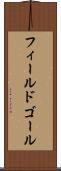 フィールド・ゴール Scroll