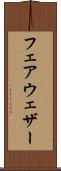 フェアウェザー Scroll