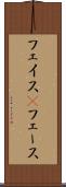 フェイス(P) Scroll