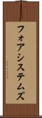 フォア・システムズ Scroll