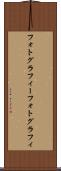 フォトグラフィー Scroll