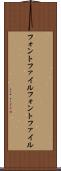 フォントファイル Scroll