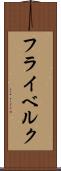 フライベルク Scroll