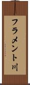 フラメント川 Scroll