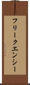 フリークエンシー Scroll