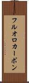 フルオロカーボン Scroll