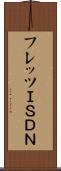 フレッツＩＳＤＮ Scroll
