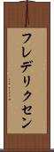 フレデリクセン Scroll