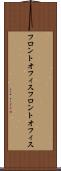 フロントオフィス Scroll