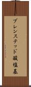 ブレンステッド酸塩基 Scroll