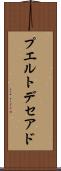 プエルトデセアド Scroll