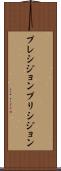 プレシジョン Scroll