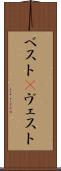 ベスト(P) Scroll