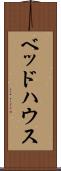 ベッド・ハウス Scroll