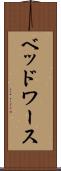 ベッドワース Scroll