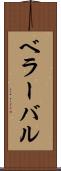 ベラーバル Scroll