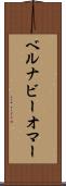Bernabe Omar Scroll