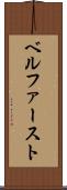ベルファースト Scroll