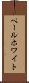 ペール・ホワイト Scroll