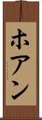 Hoang Scroll