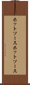 ホットソース Scroll