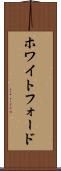 ホワイトフォード Scroll