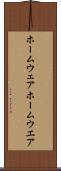 ホームウェア Scroll