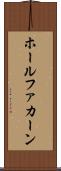 ホールファカーン Scroll