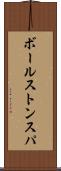 ボールストンスパ Scroll