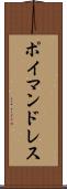 ポイマンドレス Scroll