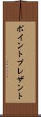 ポイントプレザント Scroll