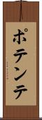 ポテンテ Scroll