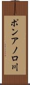 ポンアノロ川 Scroll