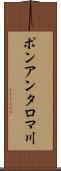 ポンアンタロマ川 Scroll