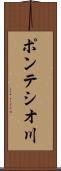 ポンテシオ川 Scroll