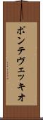 ポンテ・ヴェッキオ Scroll