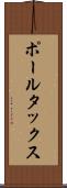 ポール・タックス Scroll