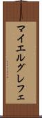 マイエルグレフェ Scroll