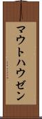 マウトハウゼン Scroll