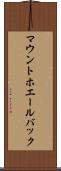 マウントホエールバック Scroll