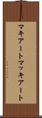 マキアート Scroll